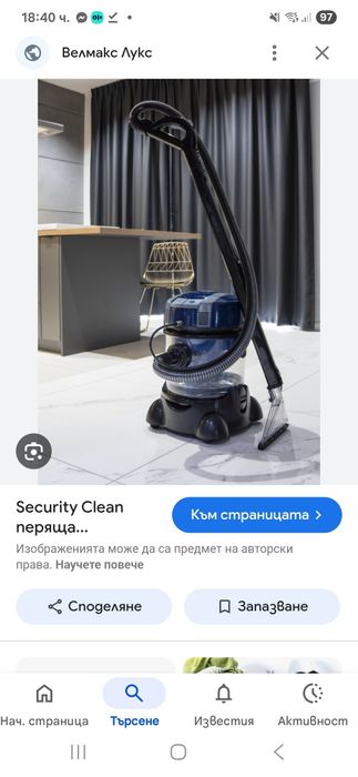 Професионална прахосмукачка