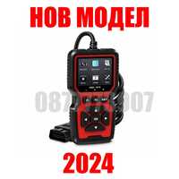 Диагностика OBDII V519 ! Нов Модел 2024 !