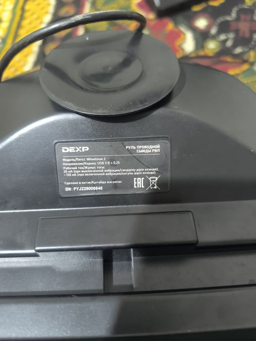 Igravoy rul skors pidali bilan