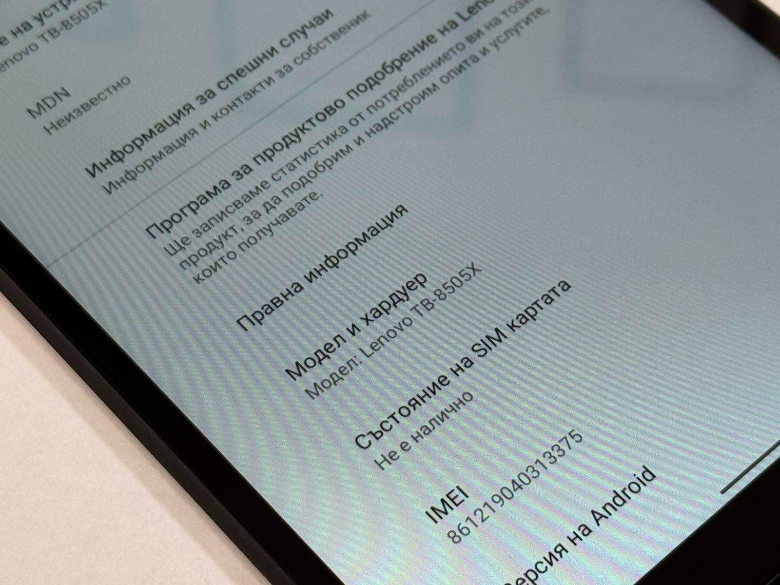 Lenovo Tab M8 TB-8505X 16GB 4G