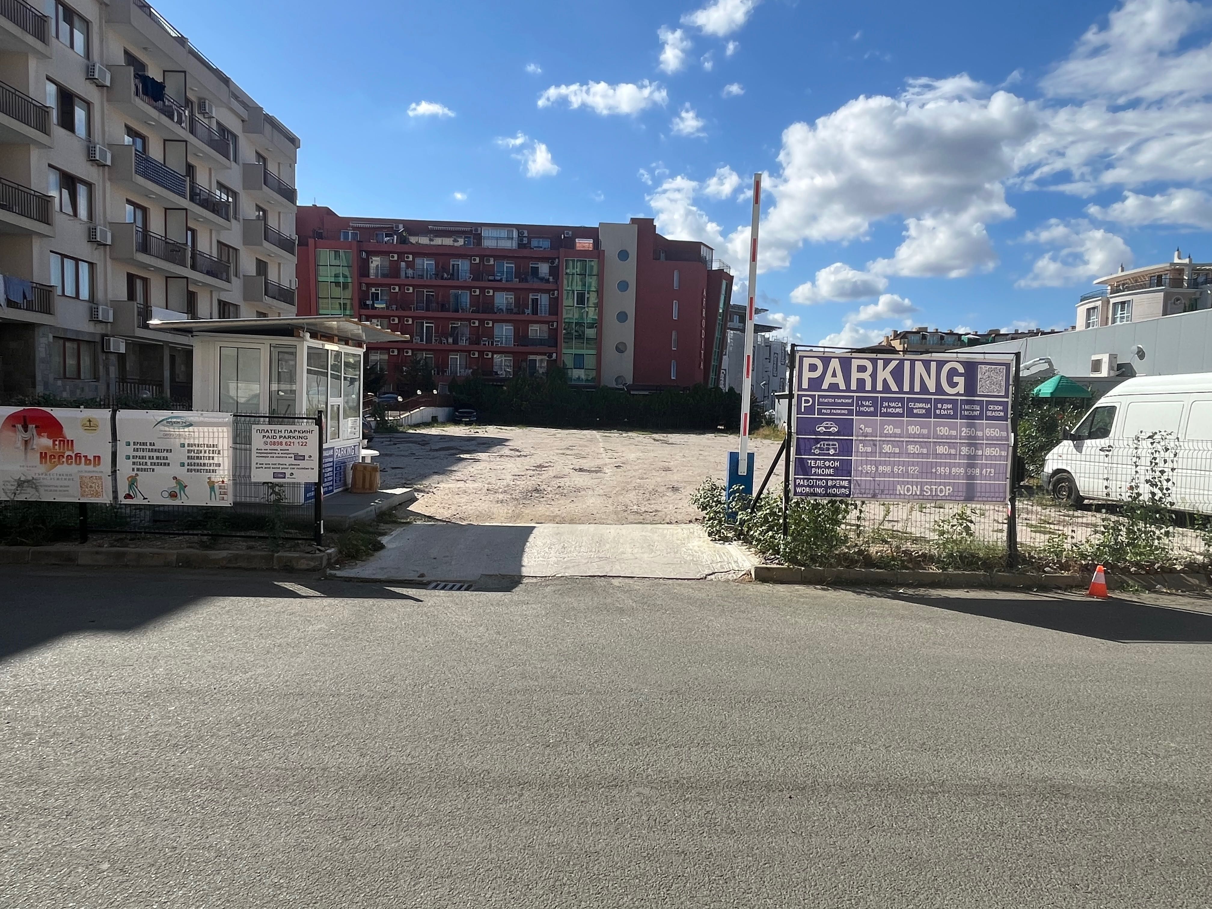 Паркинг под наем