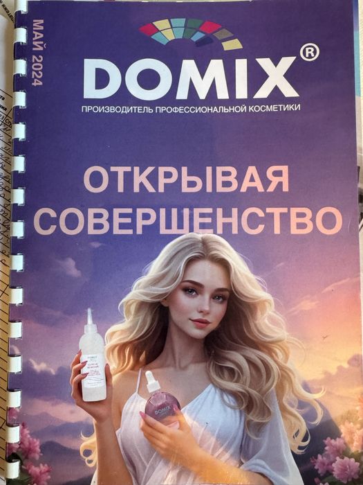 Домикс грин проф