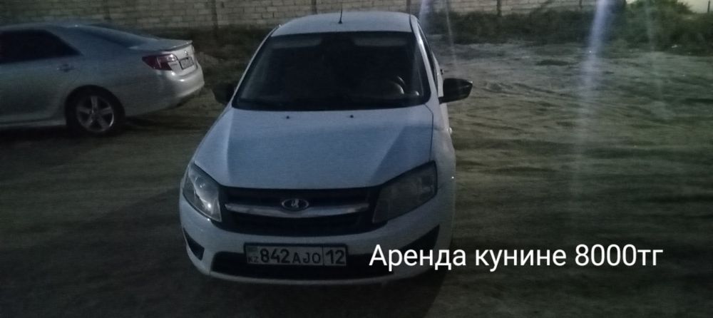 Арендага Лада гранта  бериледи