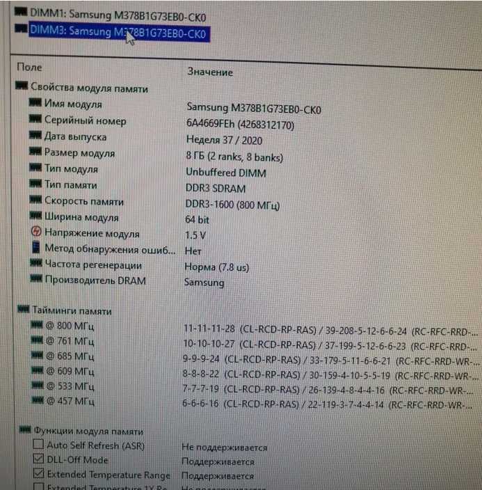 Самсунг DDR3 8Gb 1600. Новая. Количество