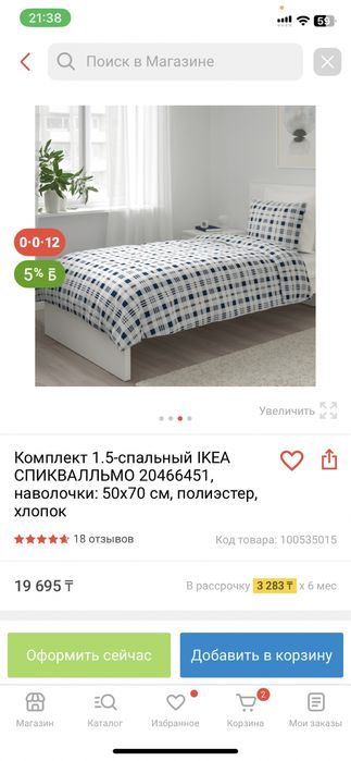 Комплект 1.5-спальный IKEA СПИКВАЛЛЬМО наволочки: 50x70 см