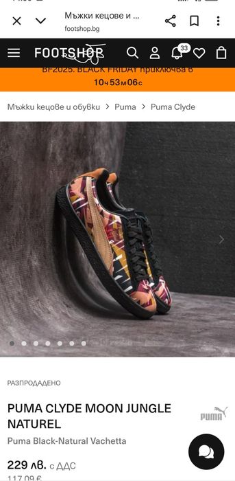 Мъжки кожени кецове Puma