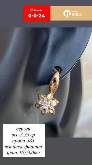золото/серьги/фианит