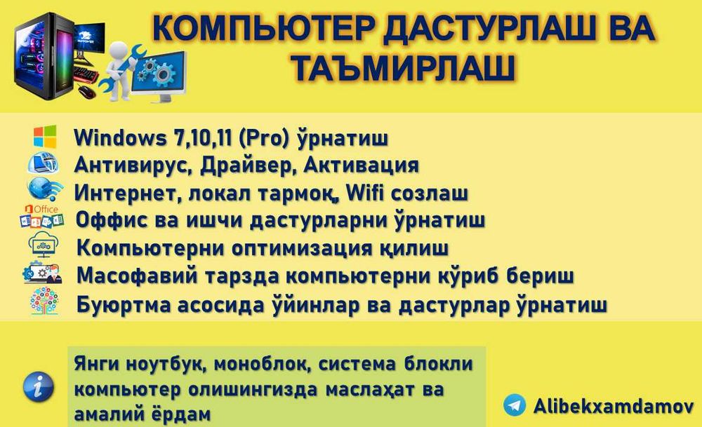 Компьютер дастурлаш ва созлаш