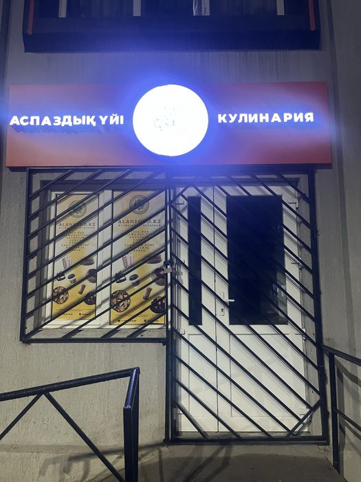 Готовый бизнес кулинария полуфабрикат