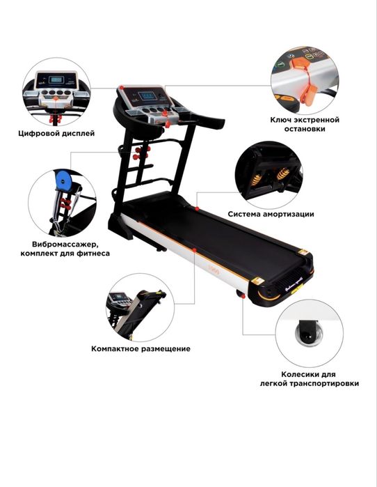 Электро беговая дорожка
