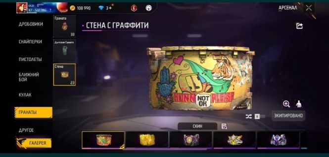 Продам акк фри фаер