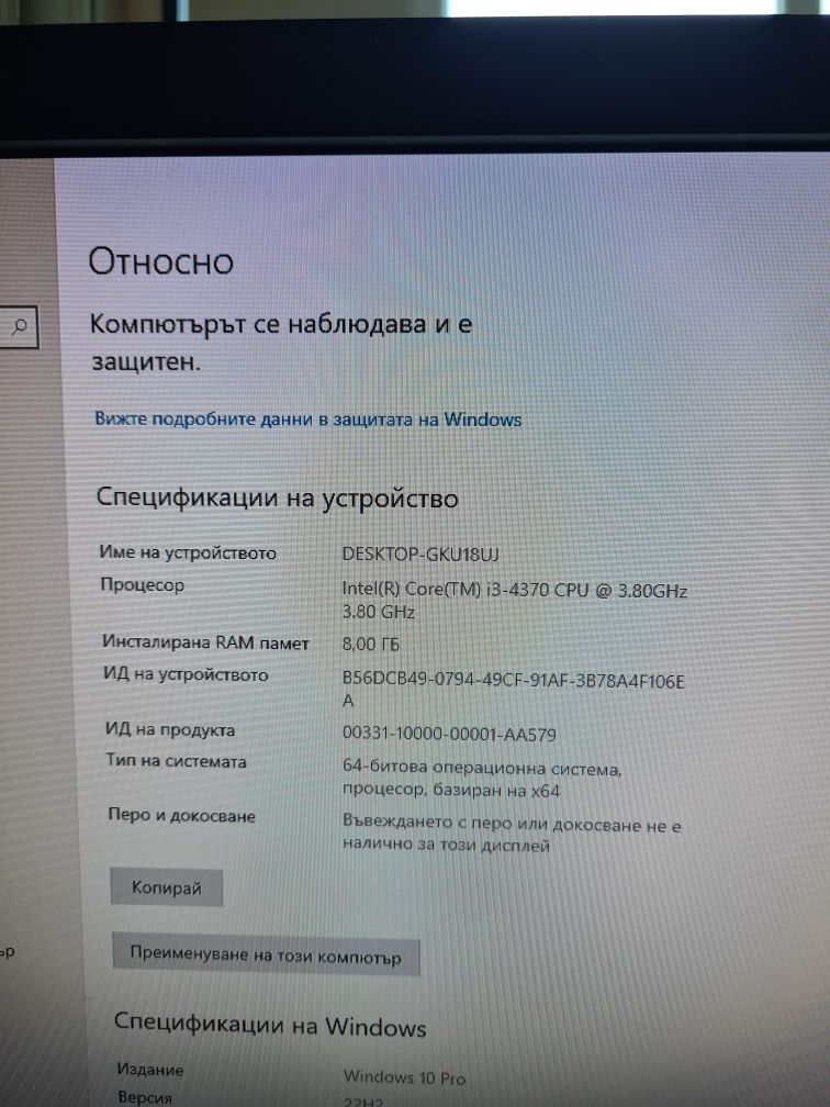 Геймърски Компютър