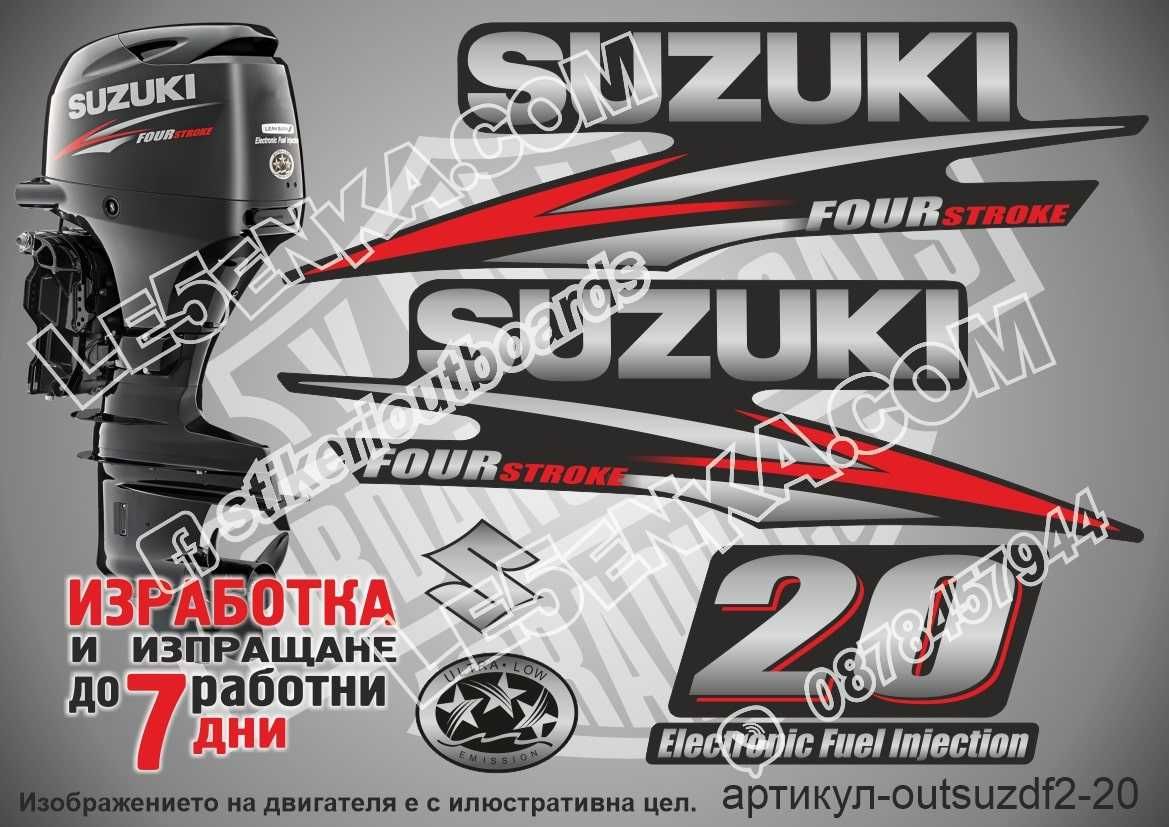 SUZUKI извънбордови двигател стикери лодка надписи яхта