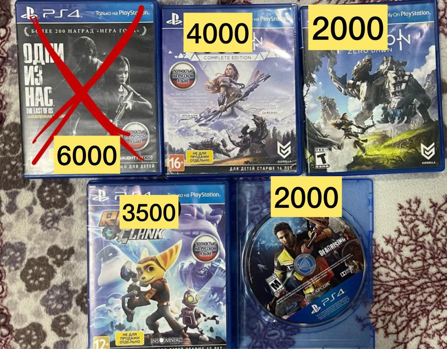 Продам диски на пс4