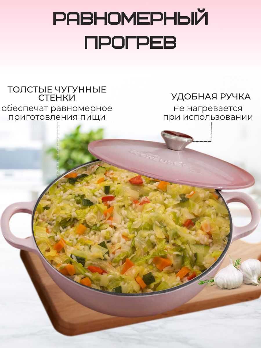 Казан чугунный Le Creuset