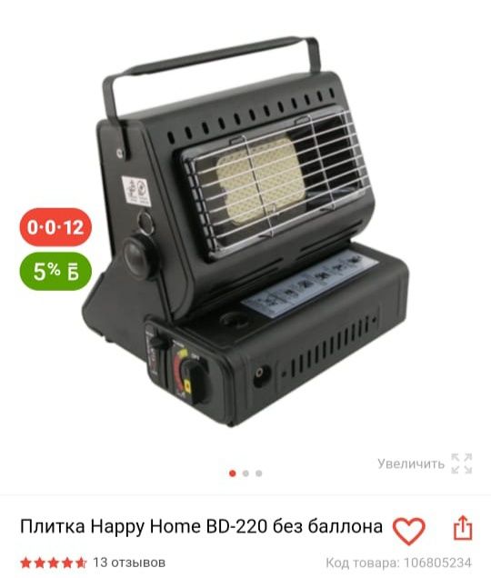 Плитка Happy Home BD-220