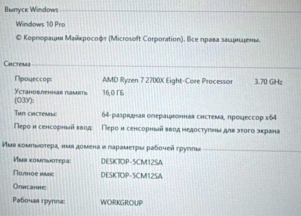 Игровой компьютер 2060super AMD Ryzen 7 2700X Eight-Core Processor