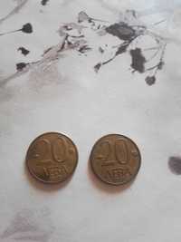 Монети от 20 лева от 1997 година