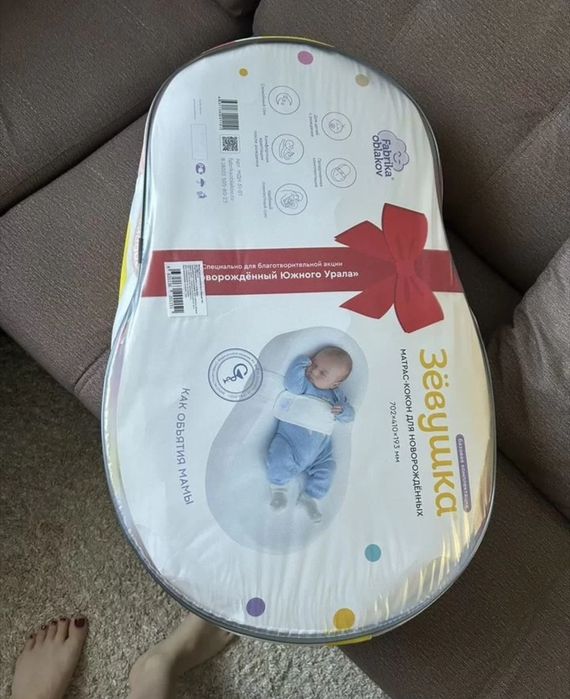 Кокон для новорождённых