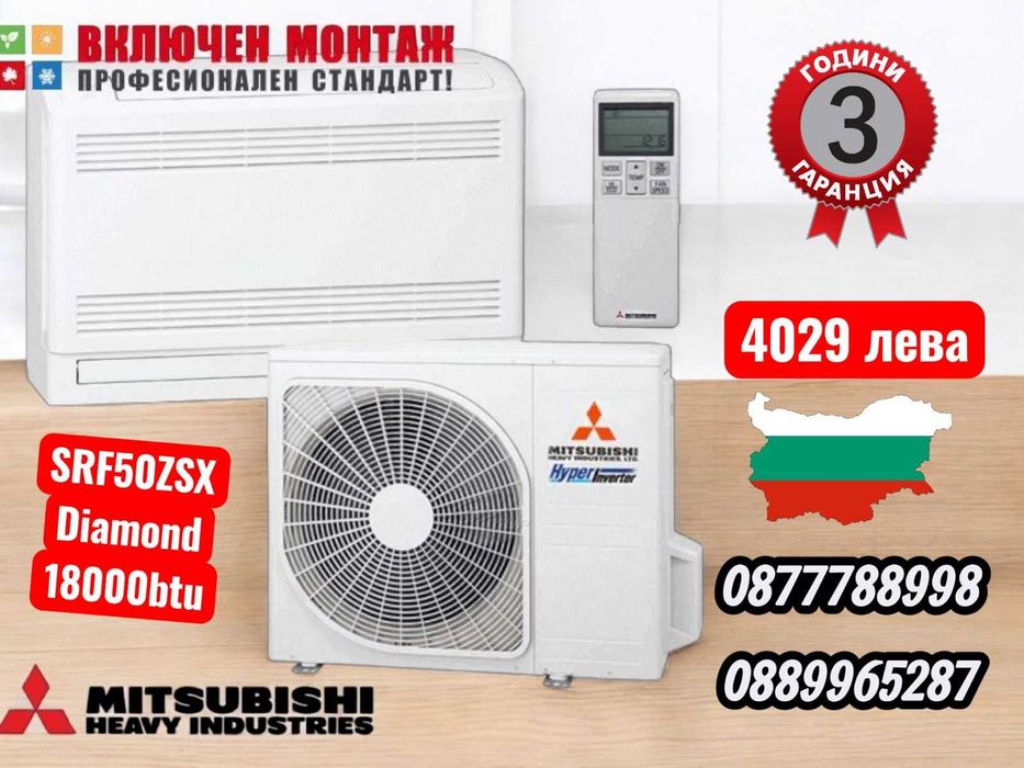 Premium selection инверторни климатици с вкл. монтаж в цялата страна