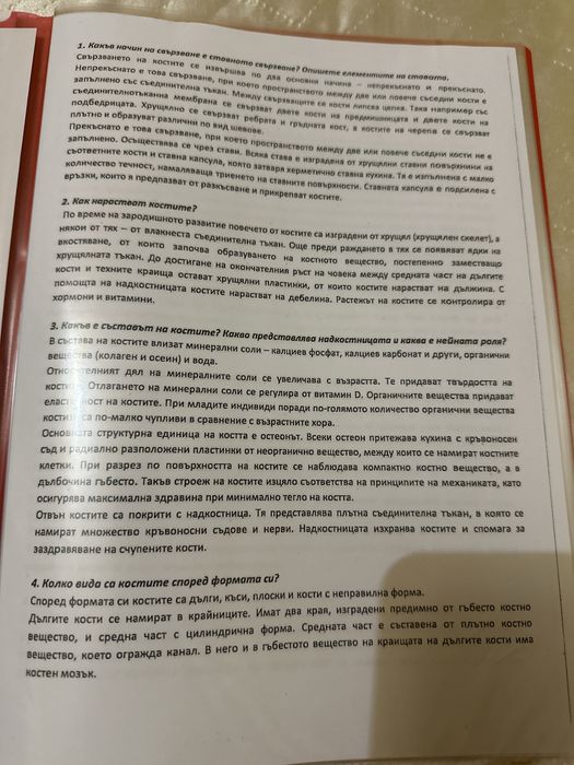 Сборници за кандидастване в МУ Варна