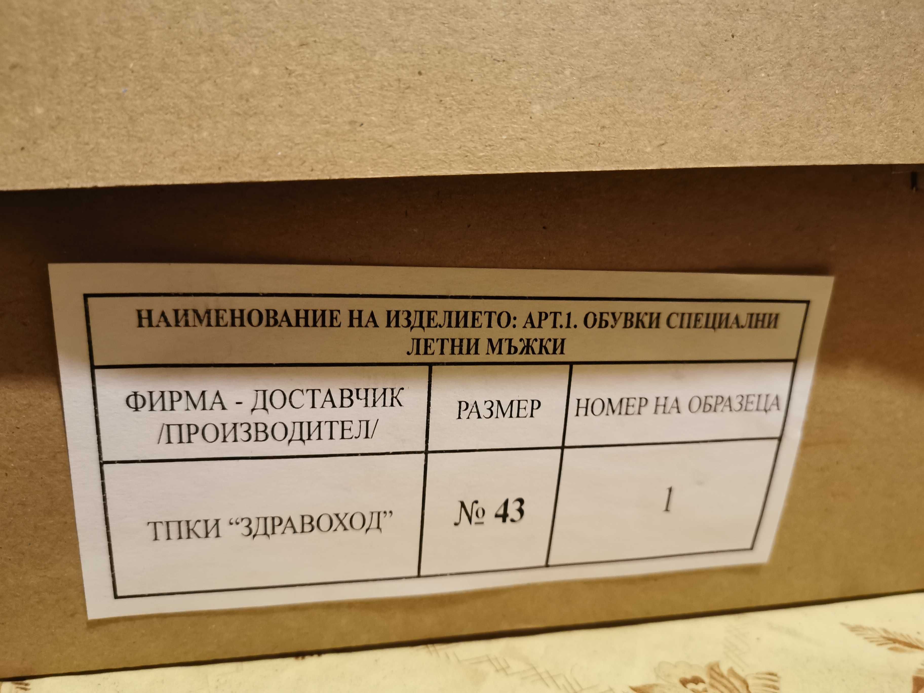 Продавам Кубинки/летни и зимни/ 43 номер