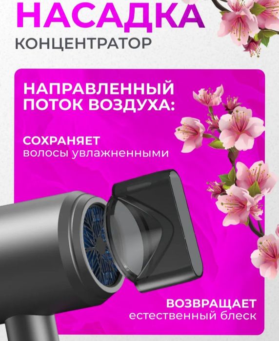 Фен с насадкой, для сушки и укладки волос, профессиональный, с ионизац