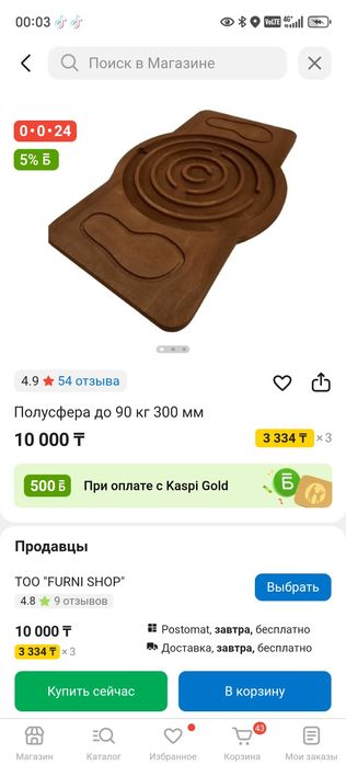 балансир деревянный