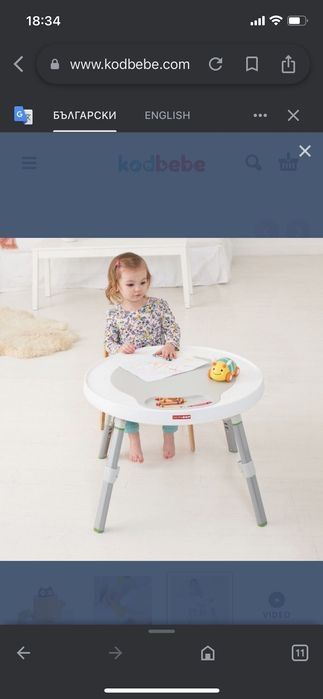 Изследователски център Skip Hop