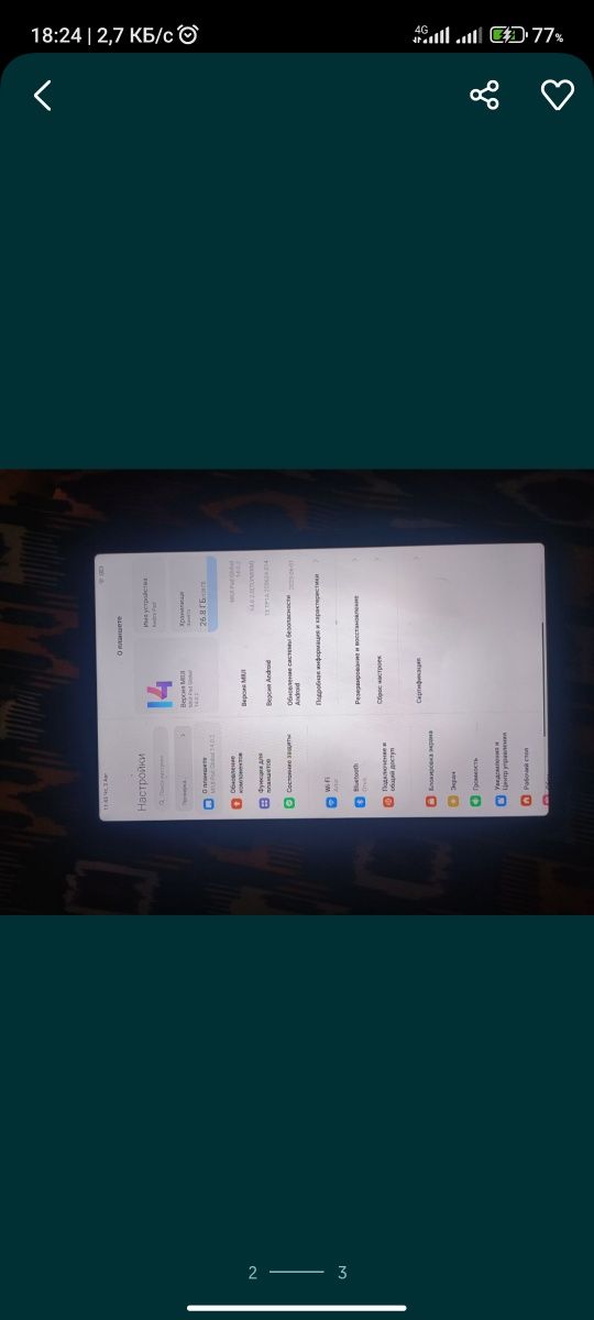 Redmi pad MIUI Pad Global 14.0.2