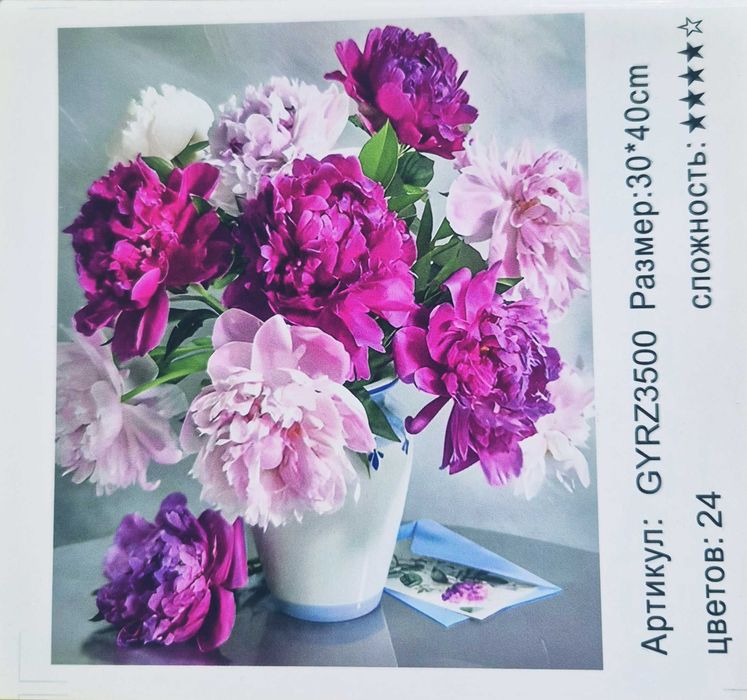 Алмазная мозаика и картины по номерам