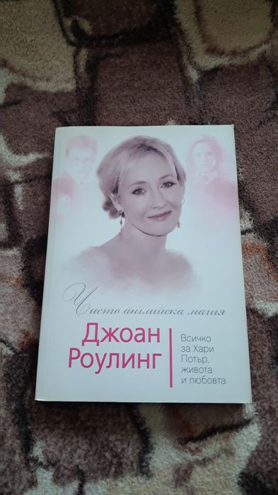 Колекция книги биографии
