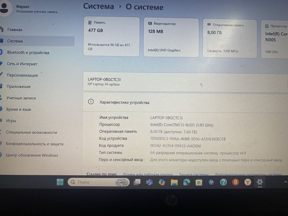 Ноутбук HP офисный