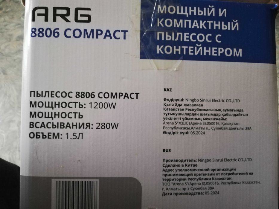 Продам нерабочий пылесос ARG 8806 compact