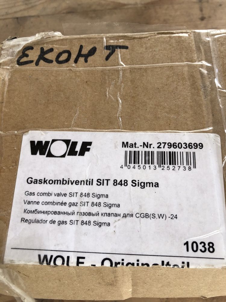Пиролен отоплителен кондензен котел Wolf CGB-35kw