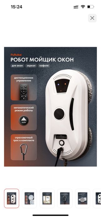 Сдаю в аренду стеклоочиститель (робот окномойка)