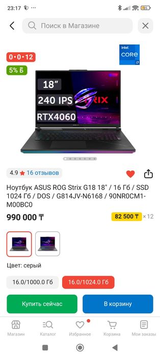 HoyT6yK ASUS ROG Strix G18 18"/16 T6/ SSD
1024 F6/DOS/G814JV-N6168 / 9