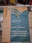 Учебник по история и цивилизации 11 и 12 клас Просвета