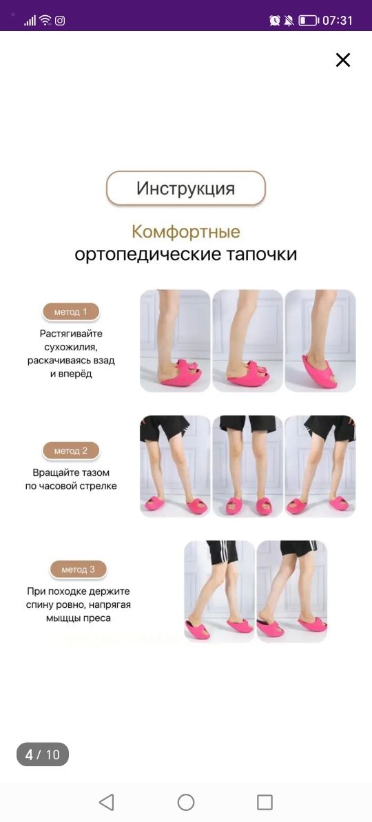 Продам ортопедические тапочки.