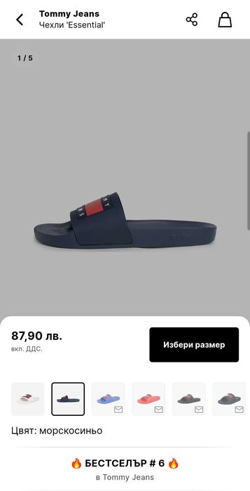 Tommy Jeans чехли Essential