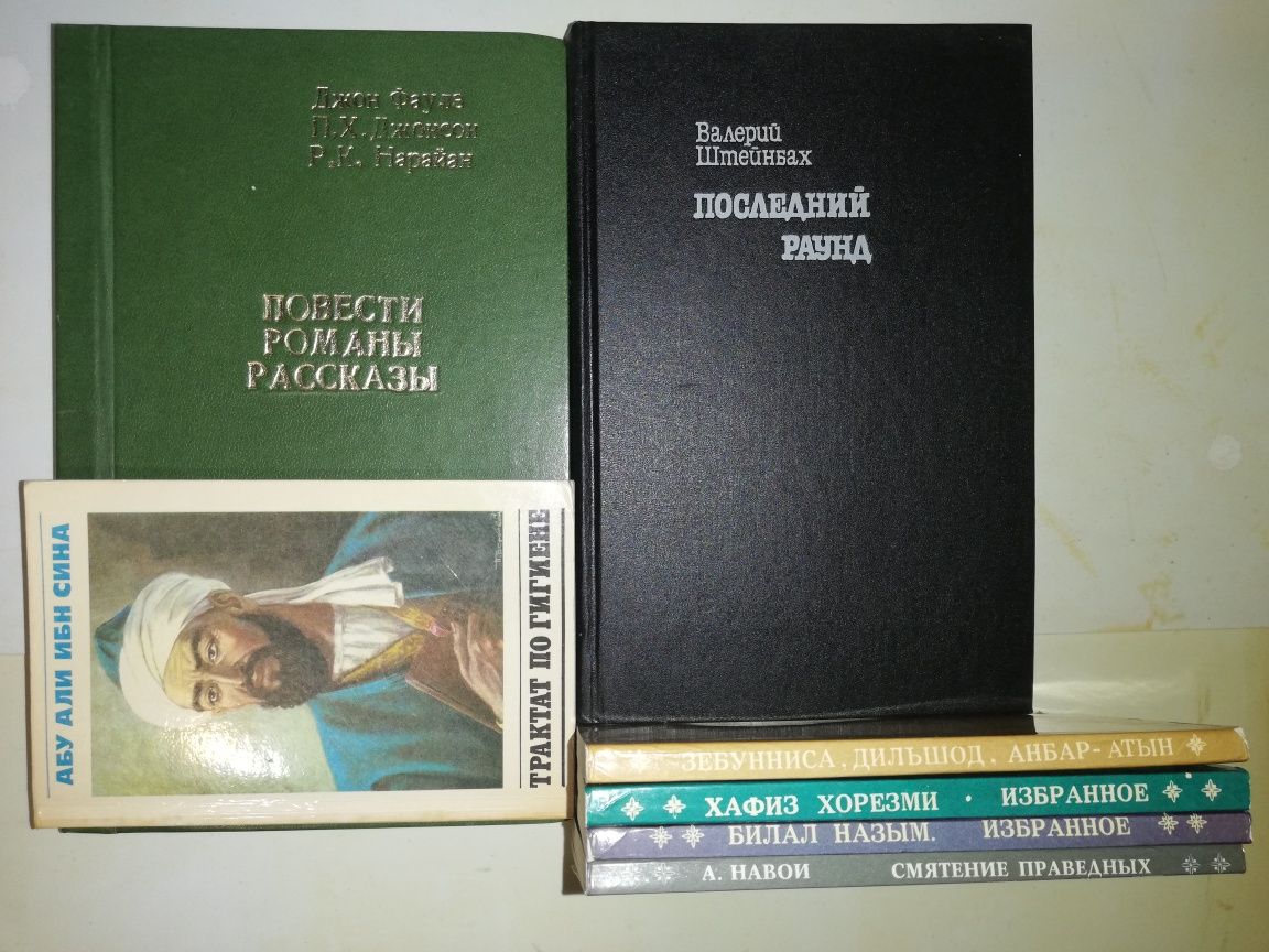 Русская и зарубежная классика.