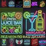 Твоят дизайн лед неон които привлича погледа всеки път