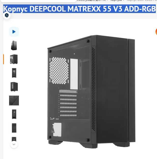 Корпус Deepcool Matrexx 55 V3 ADD-RGB