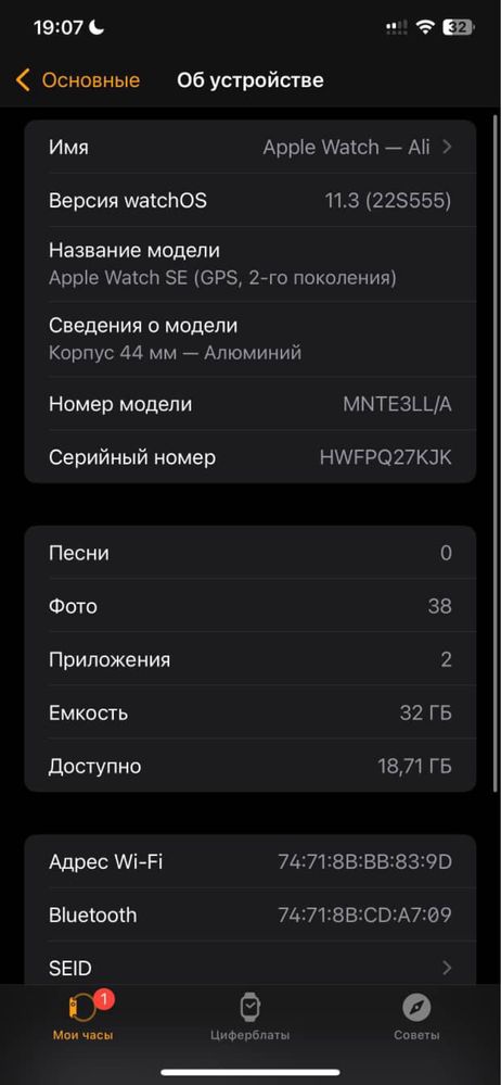 Apple Watch SE 2го поколения