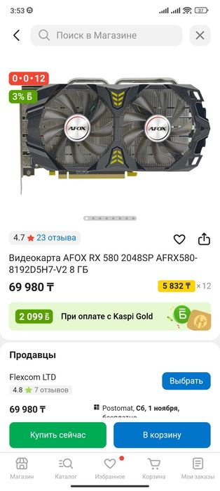 Видеокарта rx580 8gb 2048SP