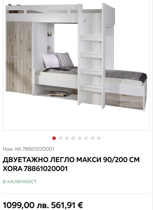 Двуетажно легло с гардероб