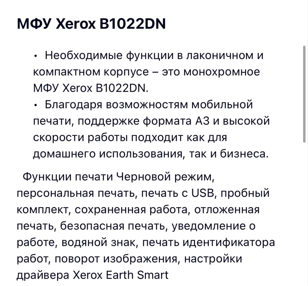 Xerox B1022 Multifunction Printer