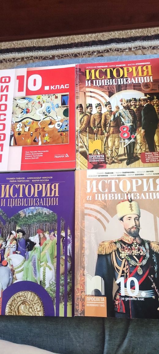 Продавам учебници - 5, 6, 8, 9, 10, 11 и 12 клас