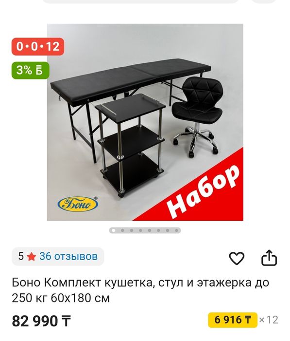 Продам набор кушетка, столик