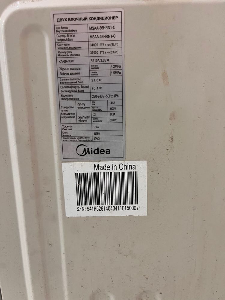 Сплит система Midea